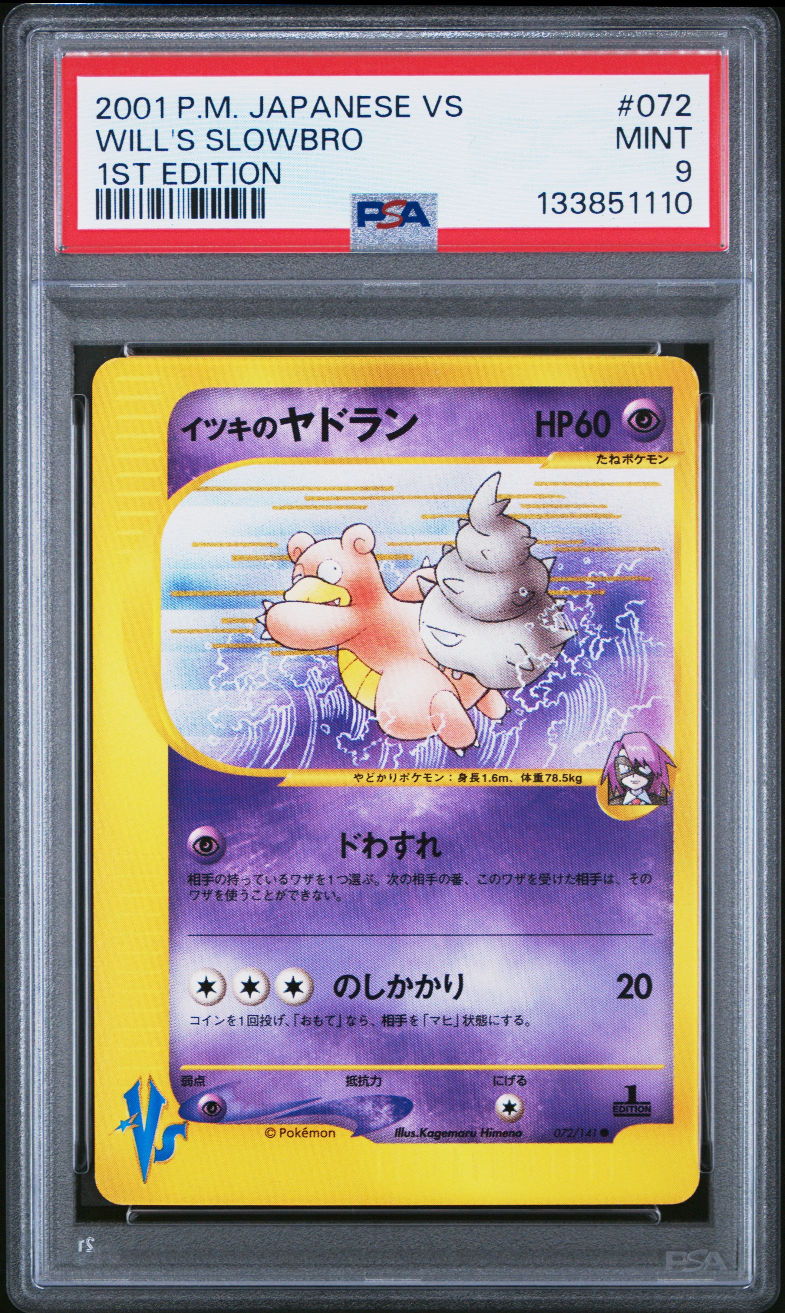 Will's Slowbro 072/141 1st Edition Vs Pokemon Japanese PSA 9