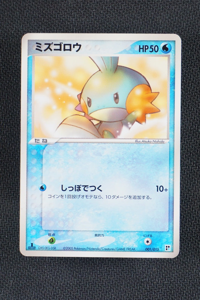 Mudkip 001/015 - Water Quick Deck - Japanese