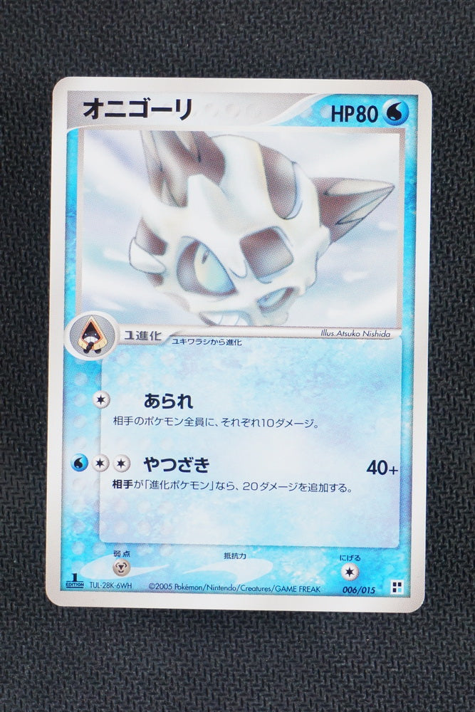 Glalie 006/015 - Water Quick Deck - Japanese Glalie 006/015 - Water Quick Deck - Japanese