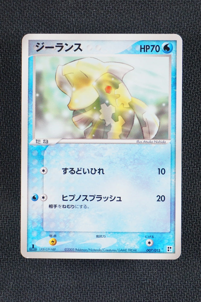 Relicanth 007/015 - Water Quick Deck - Japanese