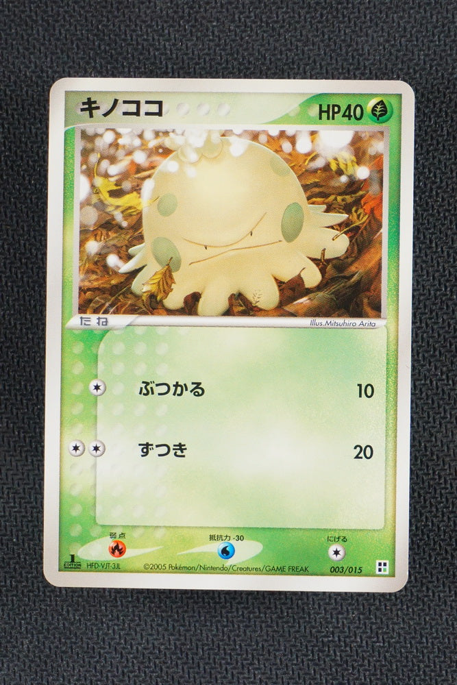 Shroomish 003/015 - Grass Quick Deck - Japanese Shroomish 003/015 - Grass Quick Deck - Japanese