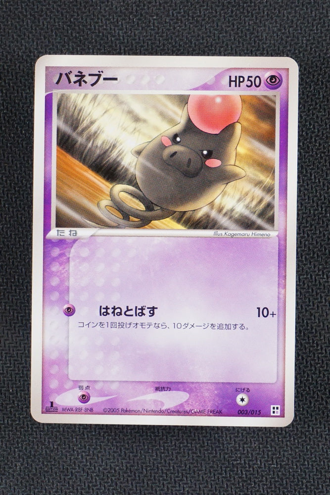 Spoink 003/015 - Quick Destruction - Japanese Spoink 003/015 - Quick Destruction - Japanese