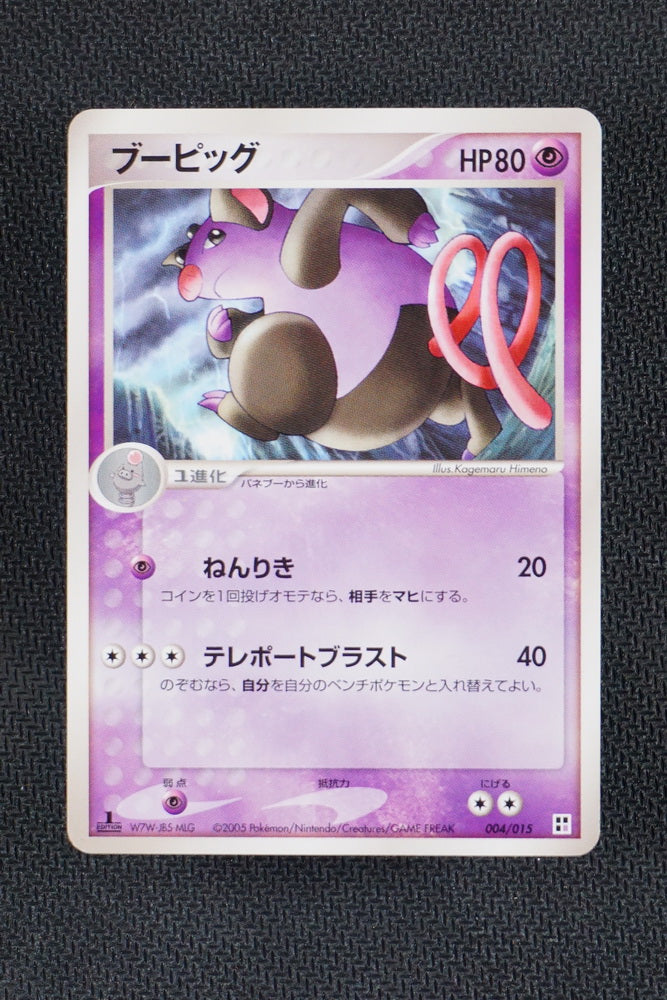grumpig pokemon card Grumpig 004/015 - Quick Destruction