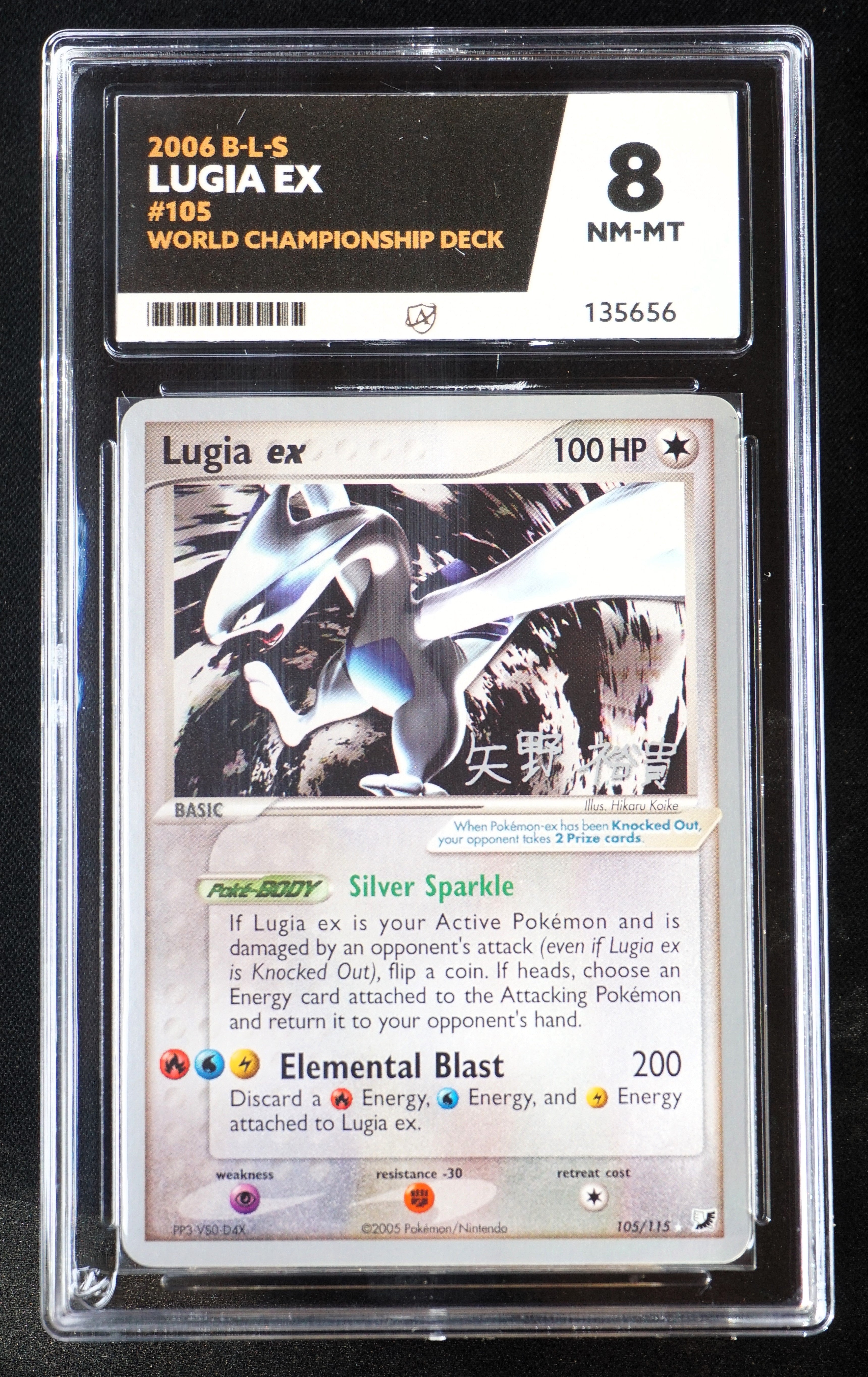 ACE 8 Lugia EX 105/115 - EX Unseen Forces - World Championship Deck