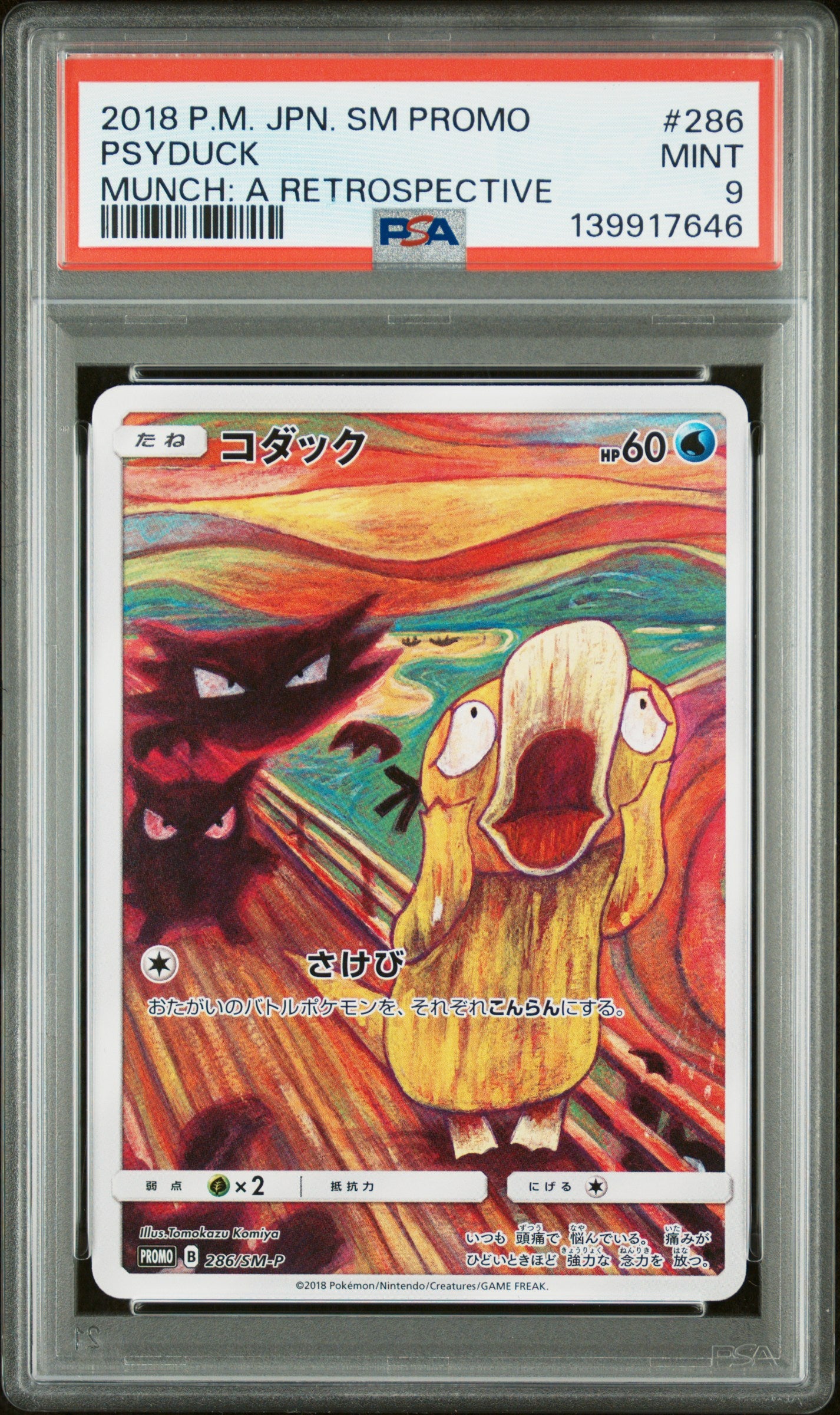 Psyduck 286/SM-P Munch: A Retrospective Sm Promo Pokemon Japanese PSA 9