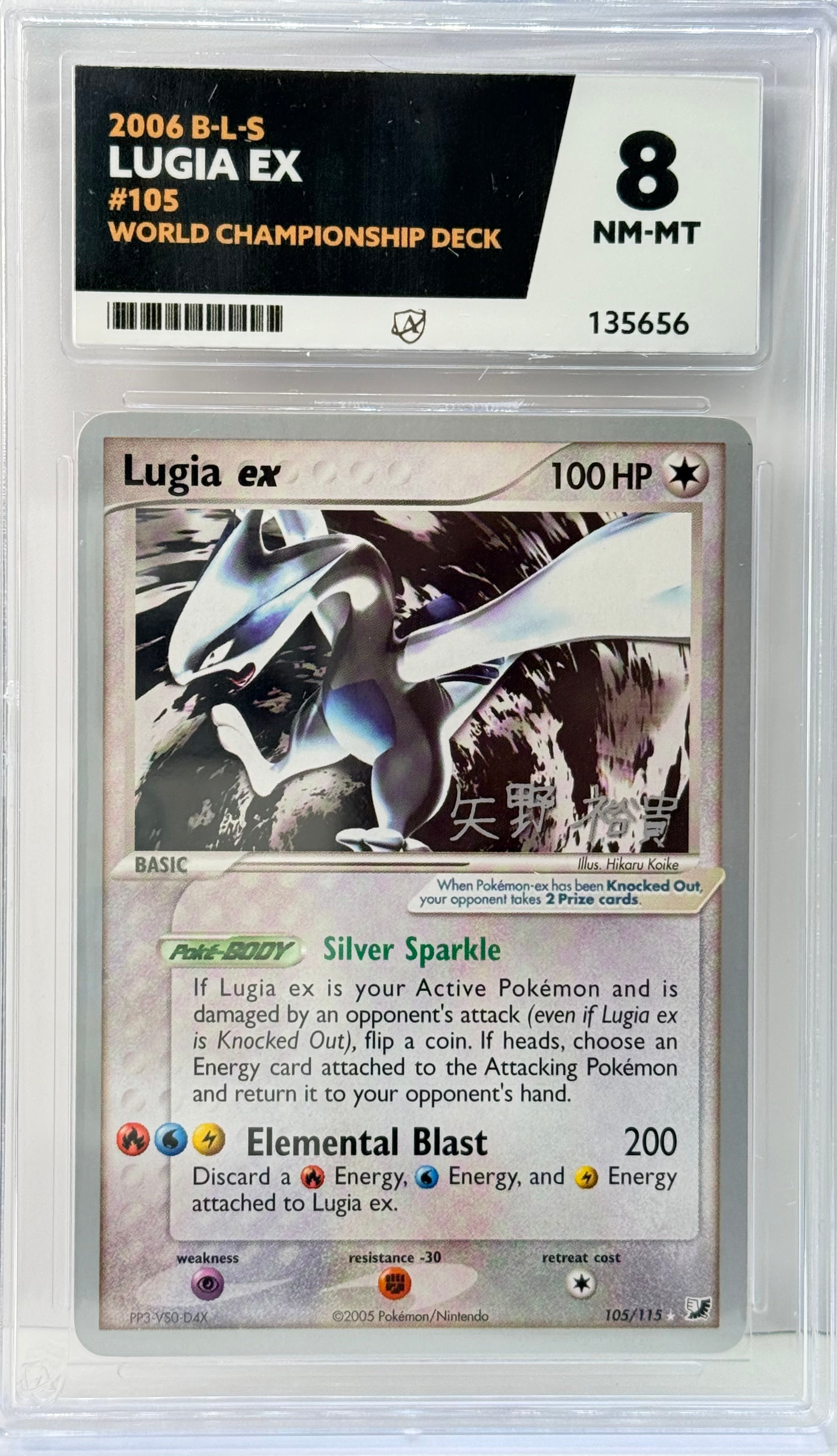 ACE 8 Lugia EX 105/115 - EX Unseen Forces - World Championship Deck