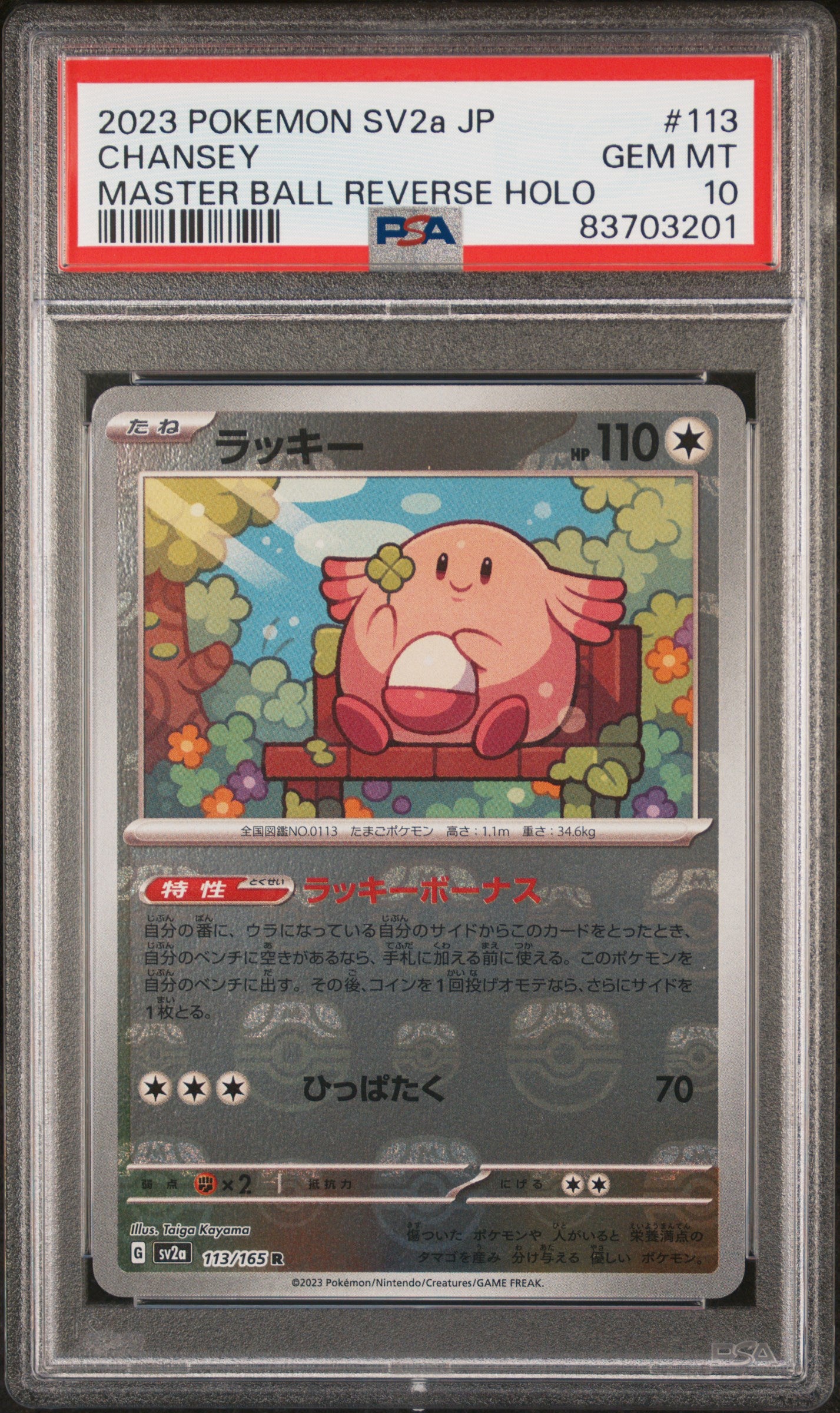 Chansey 113/165 Master Ball Reverse Holo Sv2a 151 Pokemon Japanese PSA 10
