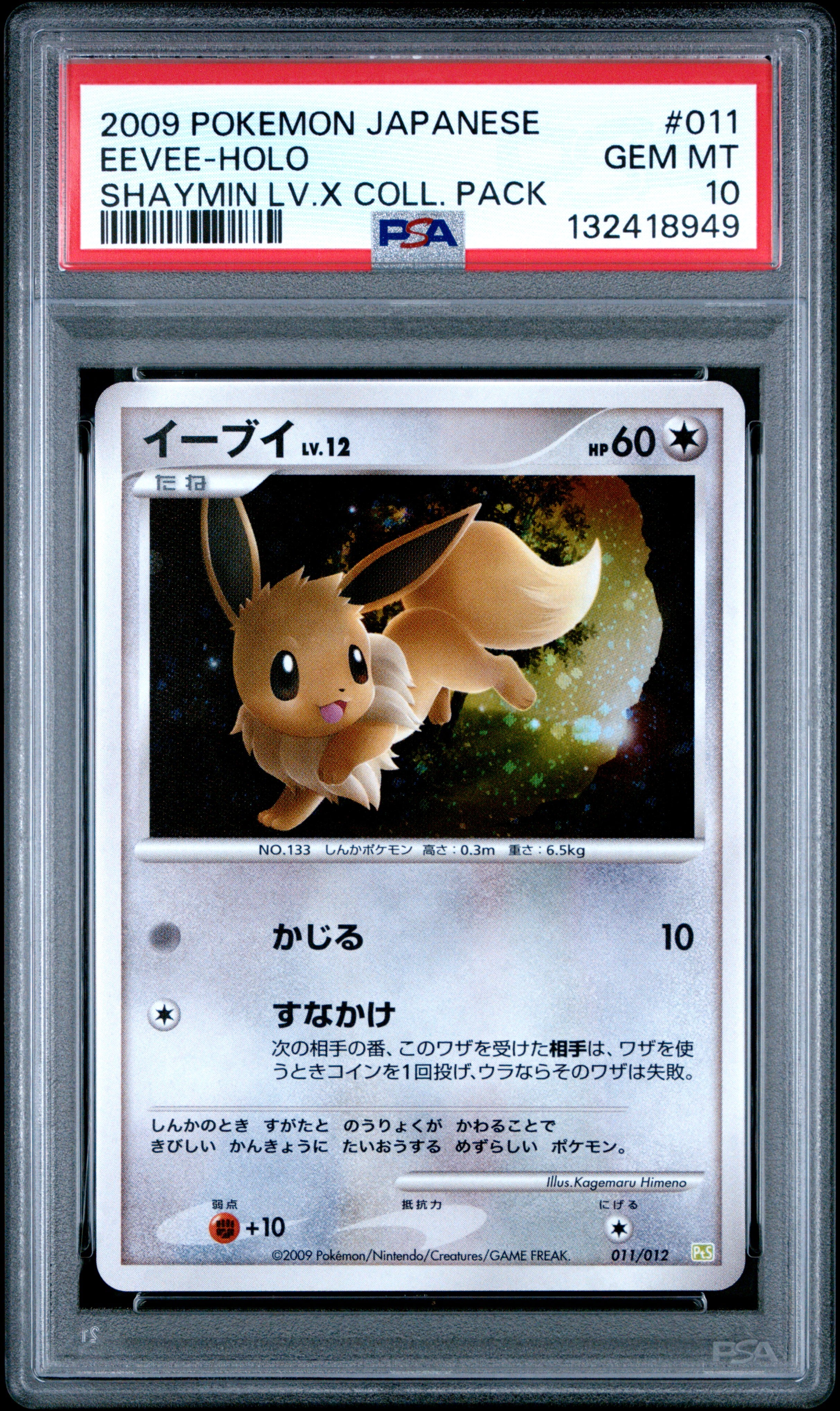 Eevee Holo 011/012 Shaymin LV.X Collection Pack Pokemon Japanese PSA 10