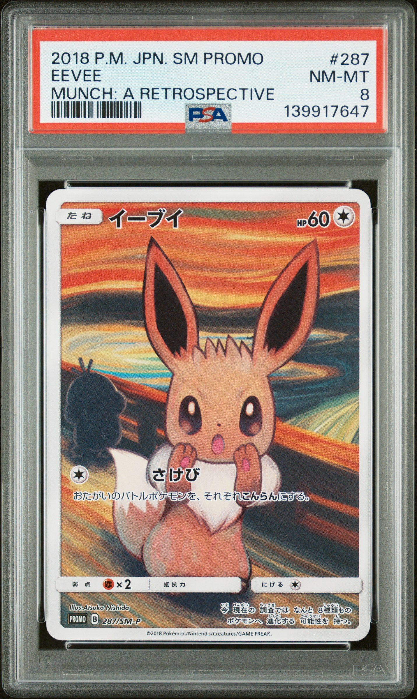 Eevee 287/SM-P Munch: A Retrospective Sm Promo Pokemon Japanese PSA 8