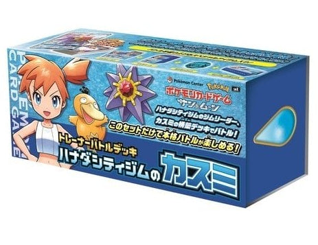 Pokemon - Japanese Trainer Battle Deck - MIsty Box Set
