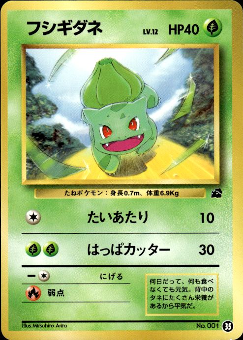Pokemon Bulbasaur NO. 001 Bulbasaur Deck 35 Japanese Near Mint