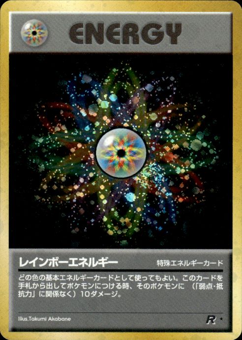 Pokemon Rainbow Energy Team Rocket Holo Rare Japanese Lightly Played