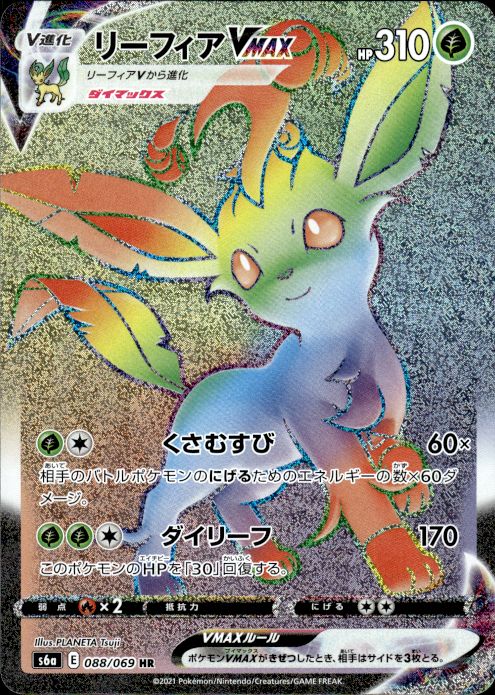 Pokemon Leafeon VMAX 088/069 Eevee Heroes Hyper Rare Japanese Near Mint