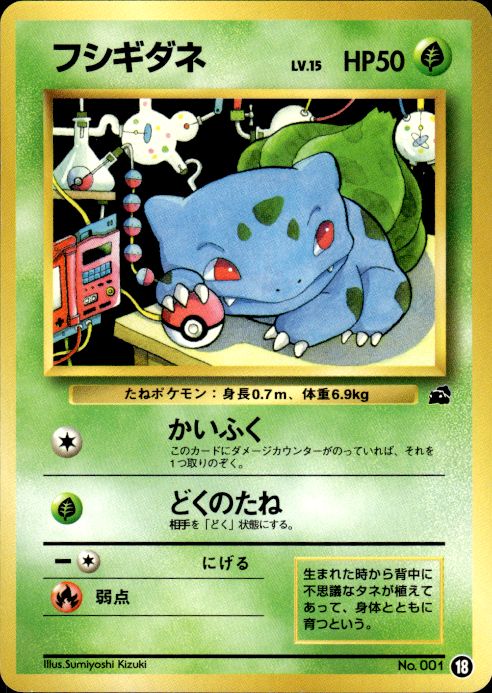 Pokemon Bulbasaur NO. 001 Bulbasaur Deck 18 Japanese Near Mint