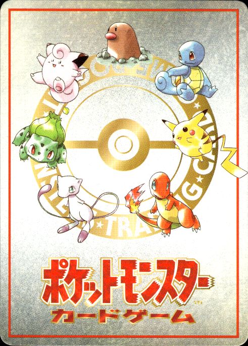 Pokemon Violence In The Safari Zone! NO03 Vending Series 3 Glossy Japanese NM