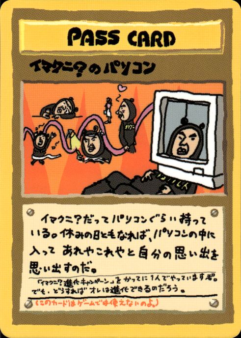 Pokemon Imakuni PC Vending Series 3 Glossy Japanese Near Mint