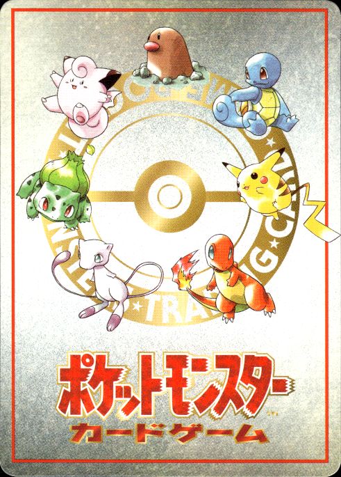 Pokemon Imakuni PC Vending Series 3 Glossy Japanese Near Mint