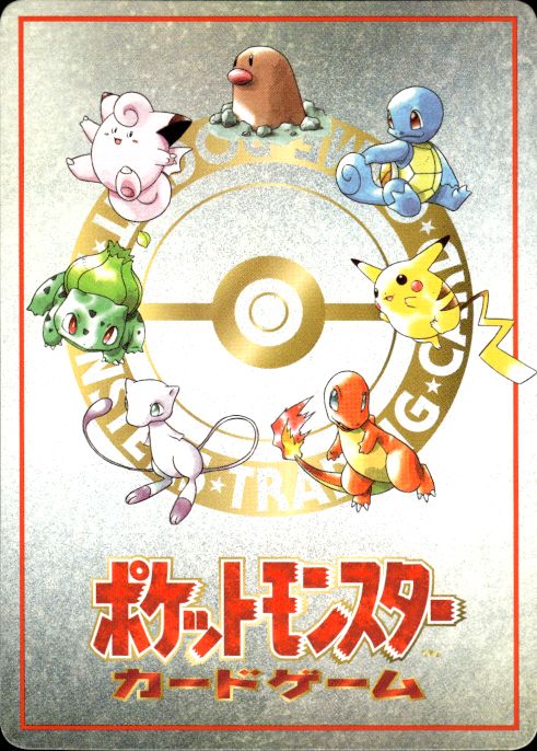 Pokemon Imakuni? Lose? Vending Series 3 Glossy Japanese Near Mint