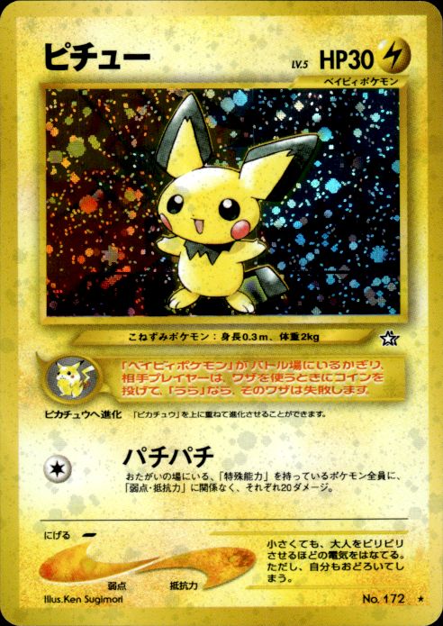 Pokemon Pichu NO. 172 Neo Genesis Holo Rare Japanese Near Mint
