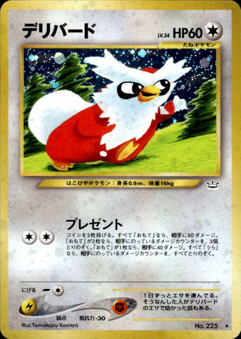 Pokemon Delibird NO. 225 Neo Revelation Holo Rare Japanese Near Mint