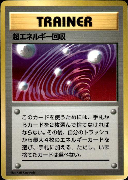 Pokemon Super Energy Retrieval CD Glossy Promo Japanese Lightly Played