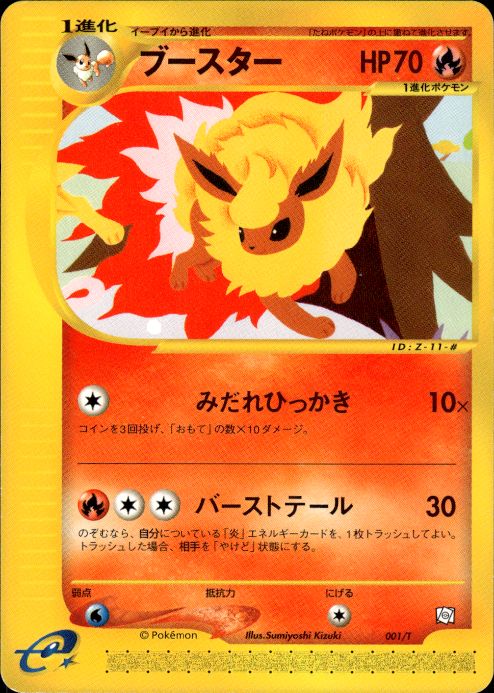 Pokemon Flareon 001/P T Promos Promo Japanese Near Mint