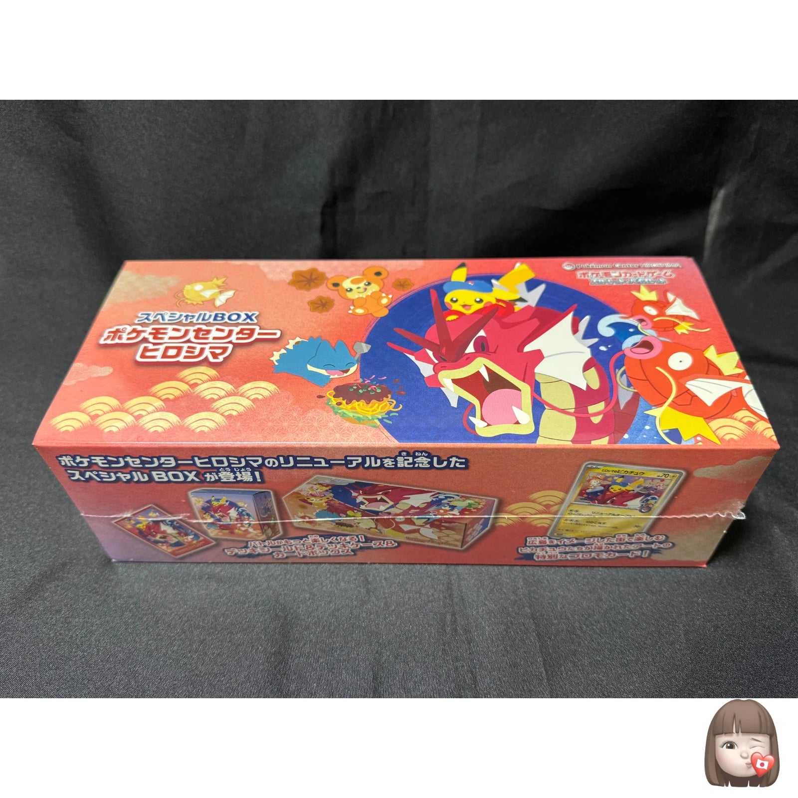 Pokemon - Japanese Pokemon Center Pikachu Special Box - Hirsohima - 0% VAT