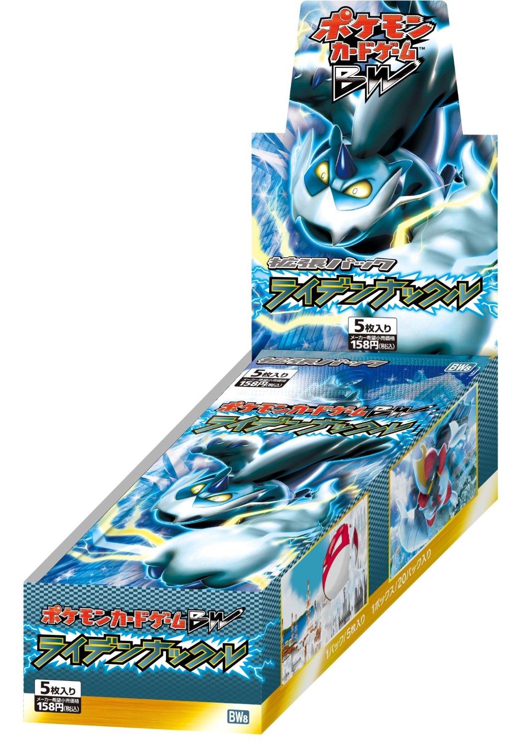 Pokemon - Thunder Knuckle - 1st Edition BW8 JAPANESE - Booster Box