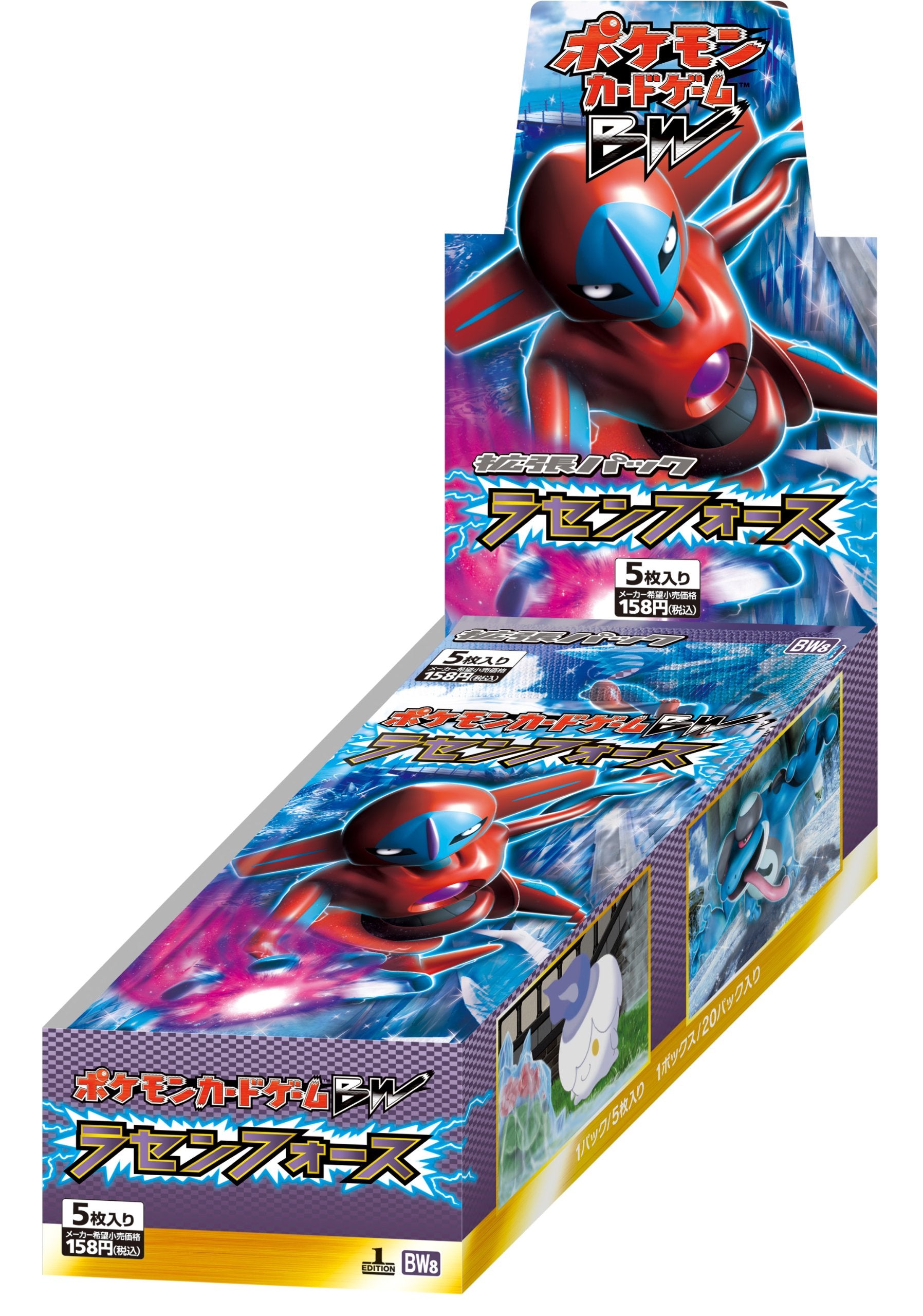 Pokemon - Spiral Force - 1st Edition BW8 JAPANESE - Booster Box
