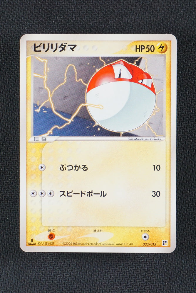 Pikachu (006/015), Busca de Cards