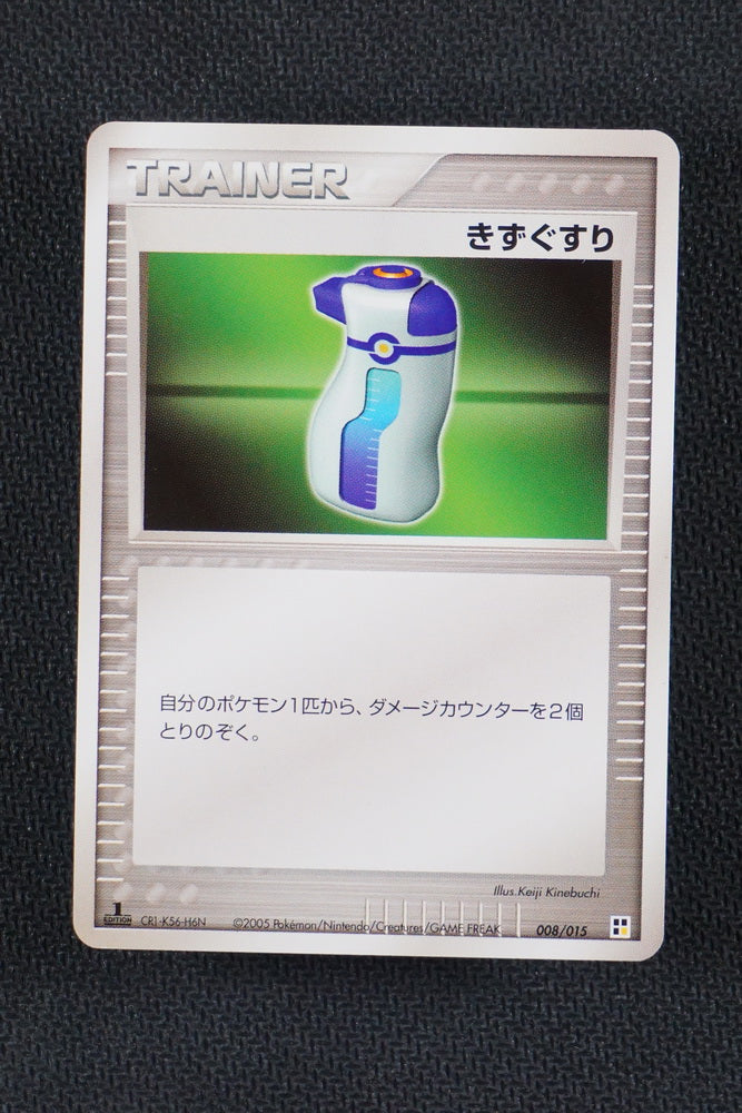 Potion 008/015 - Lightning Quick Deck - Japanese