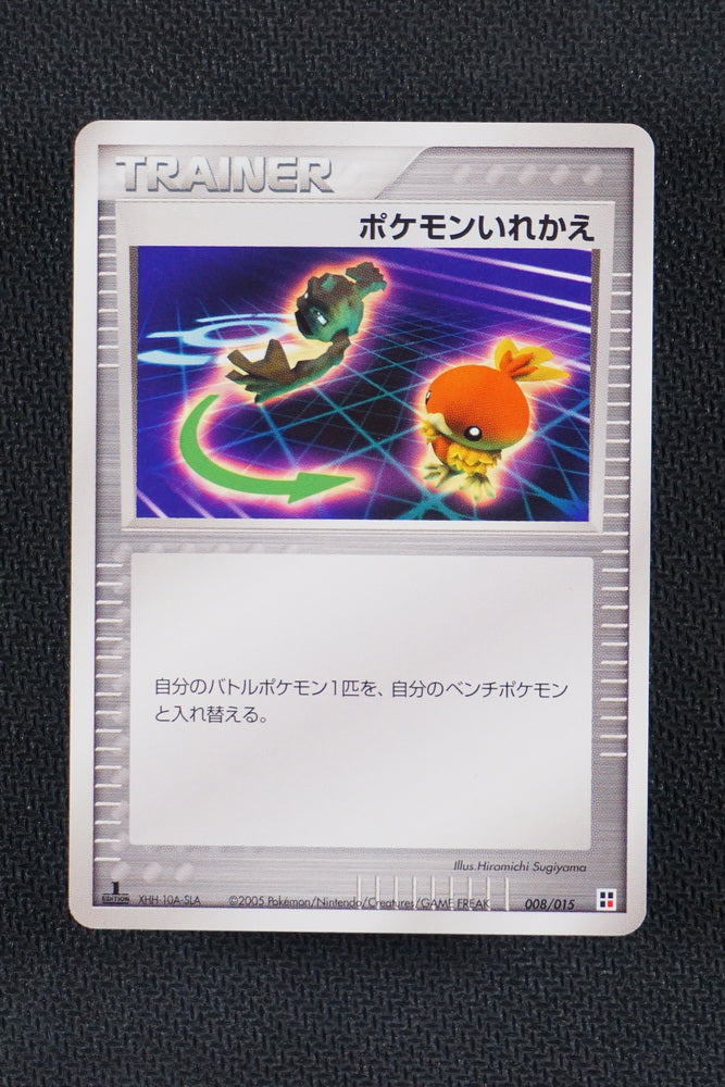 Switch 008/015 - Fire Quick Deck - Japanese