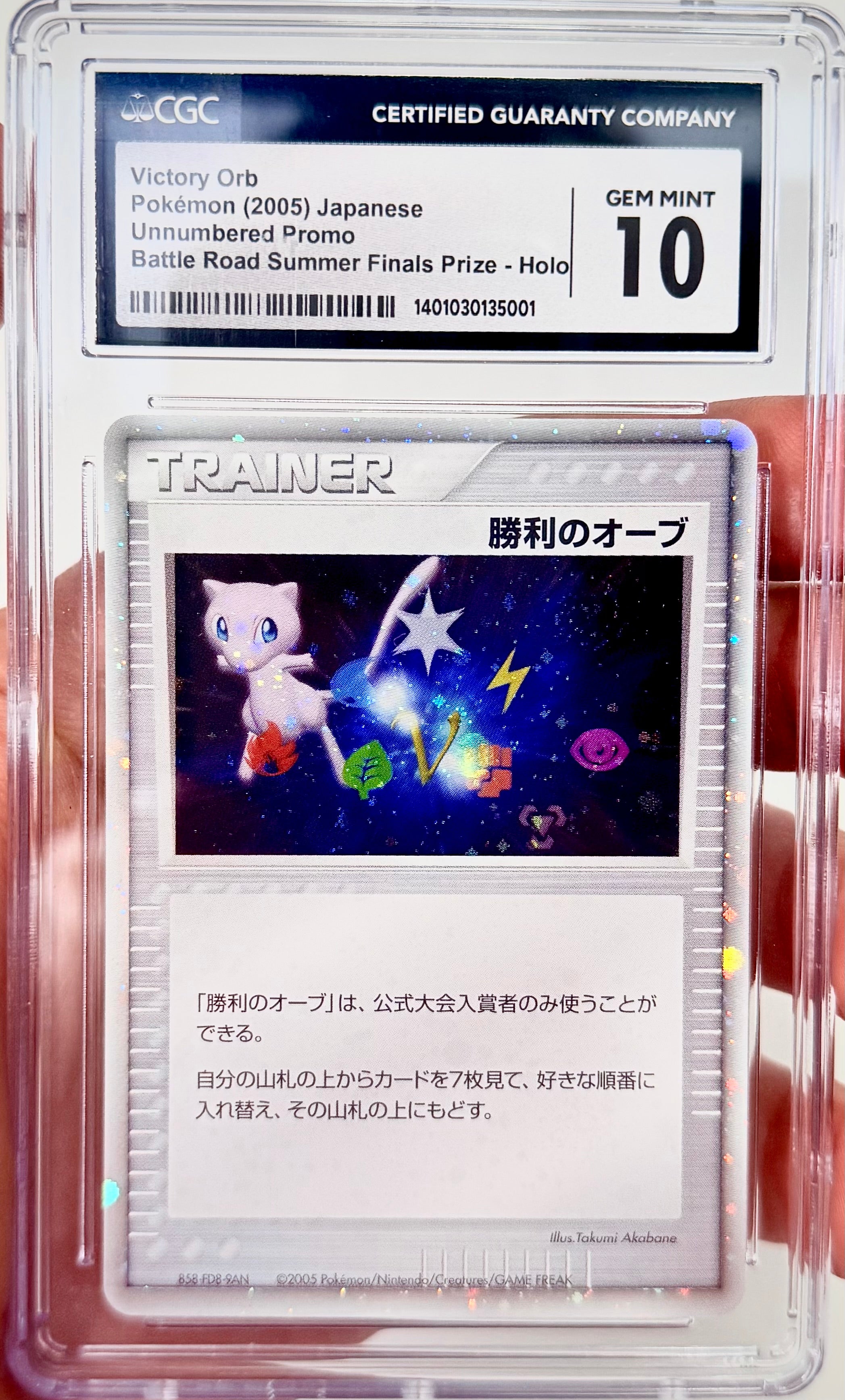 2005 Pokemon Japanese Mew Victory Orb Holo CGC 10 Gem Mint 2005 Pokemon Japanese Mew Victory Orb Holo CGC 10 Gem Mint