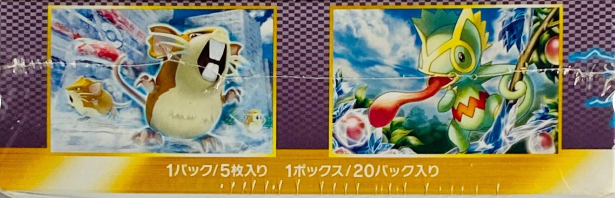 Pokemon - Spiral Force - 1st Edition BW8 JAPANESE - Booster Box