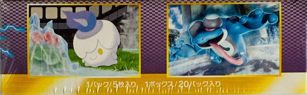 Pokemon - Spiral Force - 1st Edition BW8 JAPANESE - Booster Box