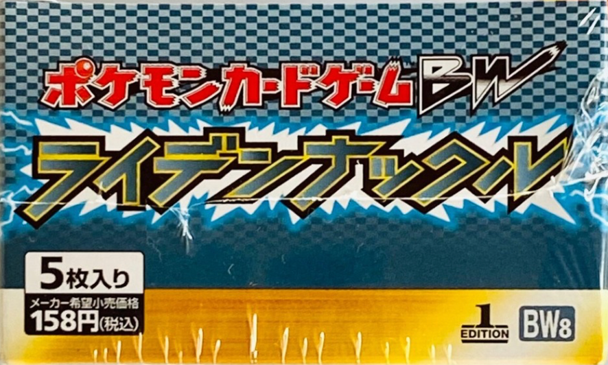 Pokemon - Thunder Knuckle - 1st Edition BW8 JAPANESE - Booster Box