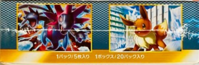 Pokemon - Thunder Knuckle - 1st Edition BW8 JAPANESE - Booster Box