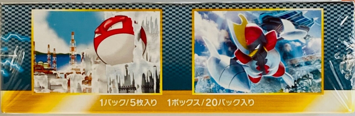 Pokemon - Thunder Knuckle - 1st Edition BW8 JAPANESE - Booster Box