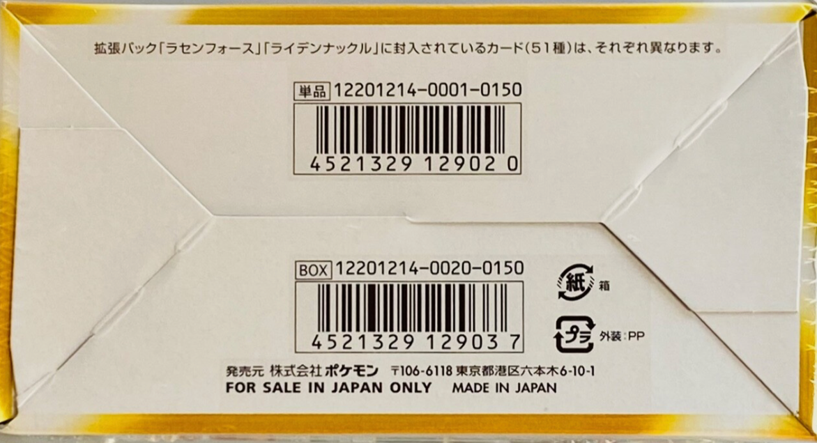 Pokemon - Thunder Knuckle - 1st Edition BW8 JAPANESE - Booster Box