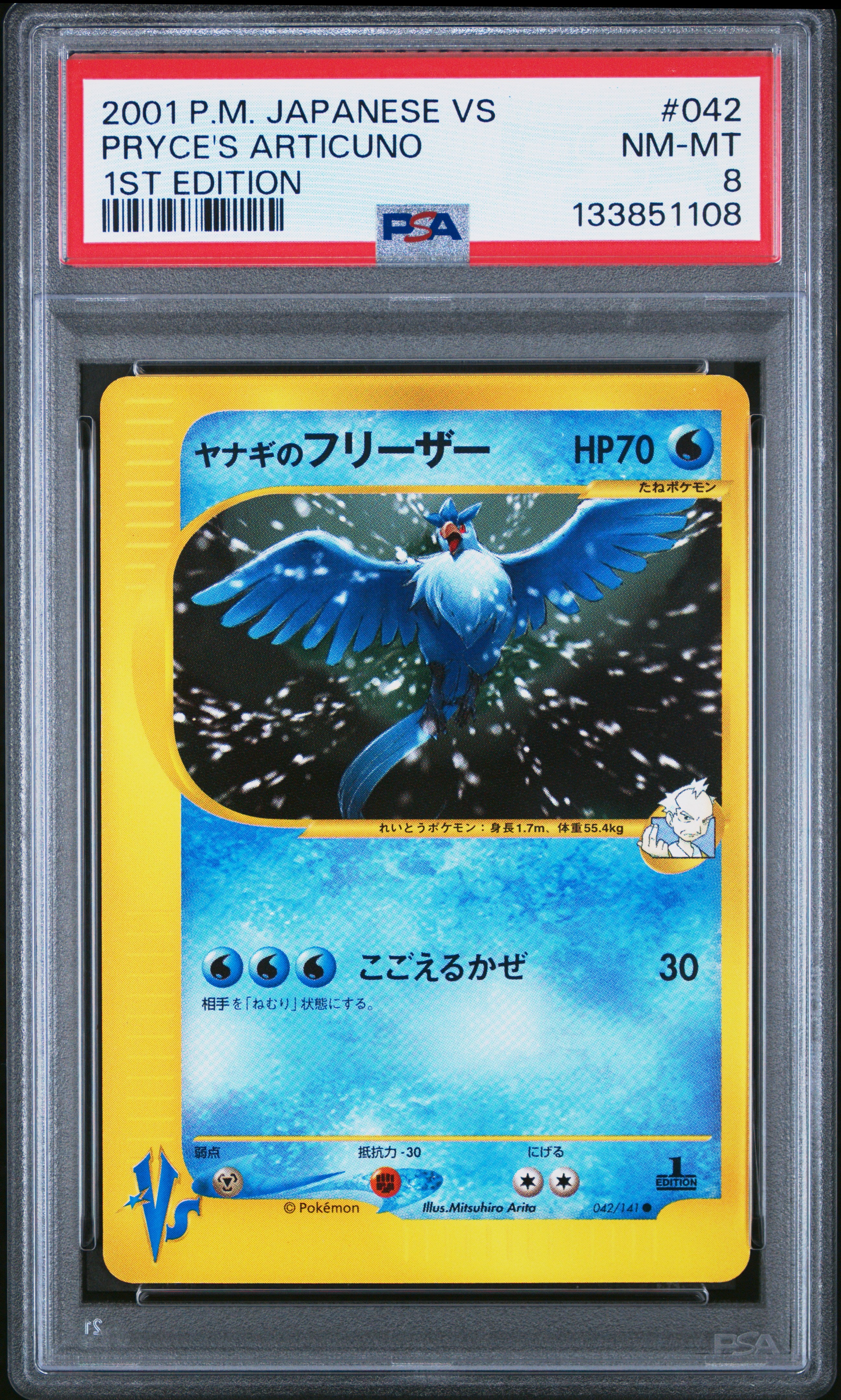 Pryce's Articuno 042/141 1st Edition Vs Pokemon Japanese PSA 8