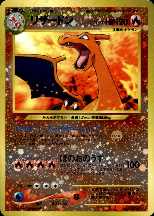 Pokemon Charizard NO. 006 Neo Premium File 2 Holo Promo Japanese Lightly Played