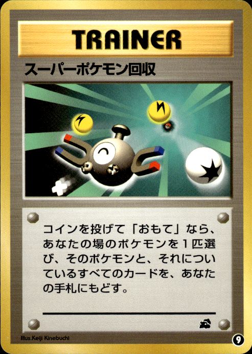 Pokemon Super Scoop Up Bulbasaur Deck 9 Japanese Near Mint