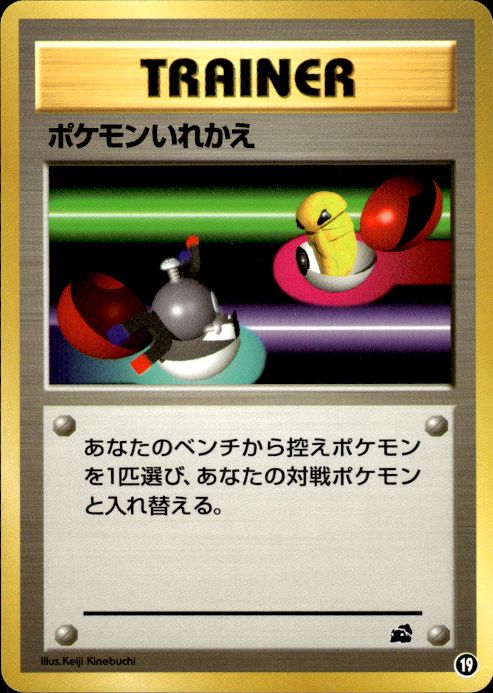 Pokemon Switch Bulbasaur Deck 19 Japanese Near Mint