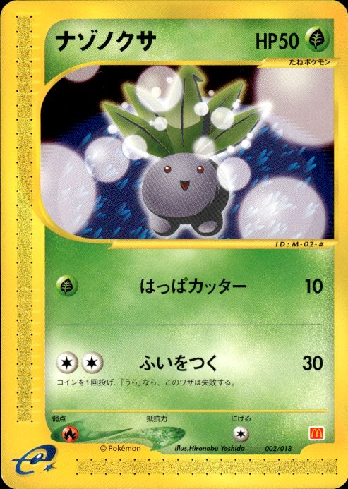 Pokemon Oddish 002/018 Mcdonald's E Pack Promo Japanese Near Mint