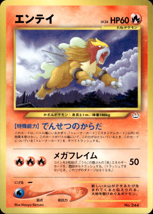 Pokemon Entei NO. 244 Neo Premium File 3 Promo Japanese Near Mint