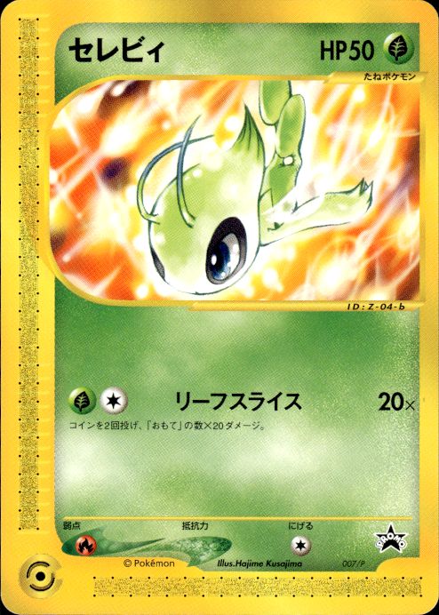 Pokemon Celebi 007/P P Promos Promo Japanese Near Mint