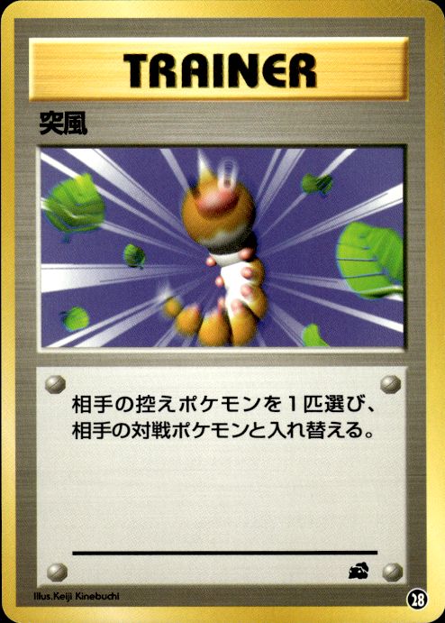 Pokemon Gust Of Wind Bulbasaur Deck 28 Japanese Near Mint