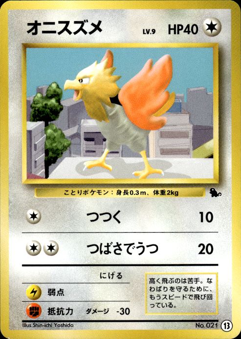 Pokemon Spearow NO. 013 Squirlte Deck 13 Japanese Near Mint