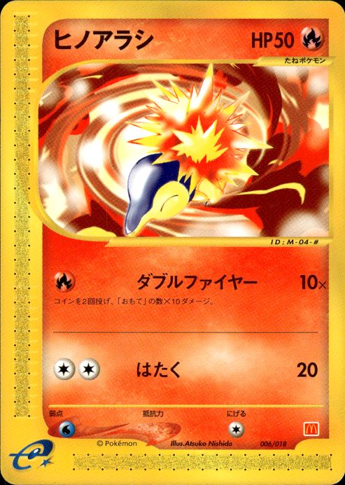 Pokemon Cyndaquil 006/018 Mcdonald's E Pack Promo Japanese Near Mint