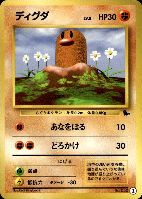 Pokemon Diglett NO. 050 Squirlte Deck 2 Japanese Near Mint